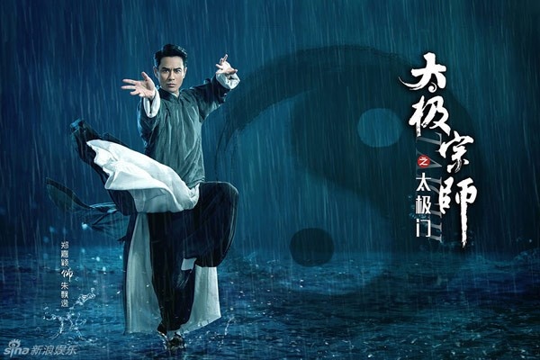 Trịnh Gia Dĩnh trong phim Thái cực môn.