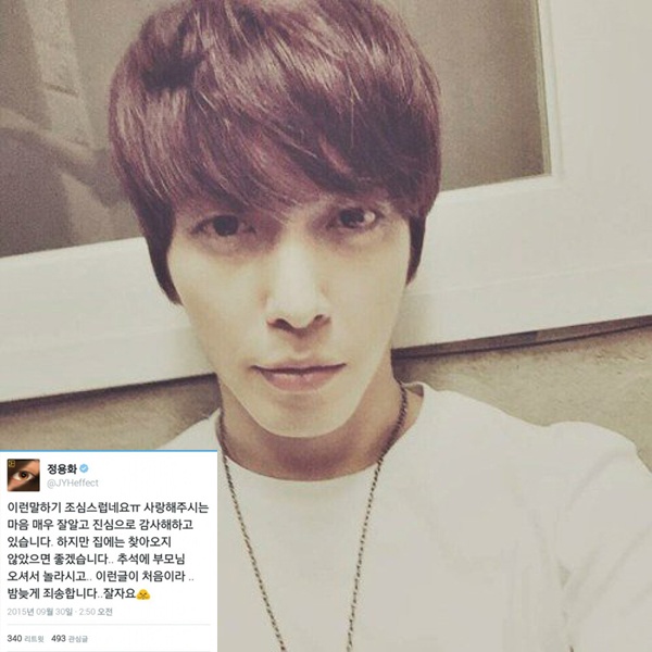 Jung Yong Hwa và chia sẻ về việc fan cuồng đến tận nhà anh trong dịp Trung thu vừa qua.