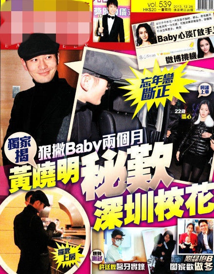  Năm 2013, tin đồn Huỳnh Hiểu Minh ngoại tình lại bị báo chí phanh phui. Lần này là một nghệ sĩ trẻ ít tên tuổi. Họ cùng đi ăn tối. Angela Baby ra mặt lên tiếng khẳng định cô không nghe tin đồn.