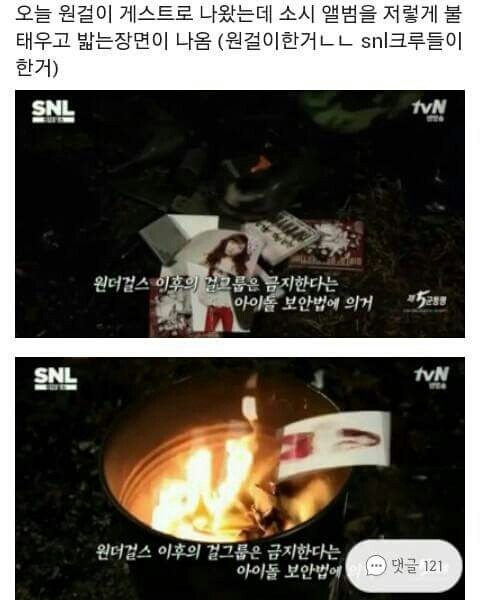 Cư dân mạng bức xúc khi ảnh chân dung Tiffany bị đốt công khai.