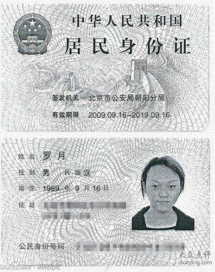 Nhưng hóa ra cô lại từng là đàn ông.