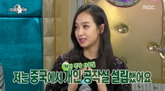Victoria trong chương trình Radio Star.