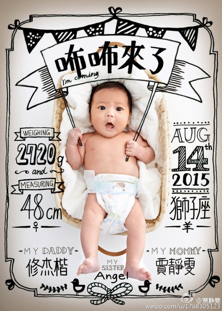 Ảnh con gái 2 tháng tuổi của Giả Tịnh Văn.