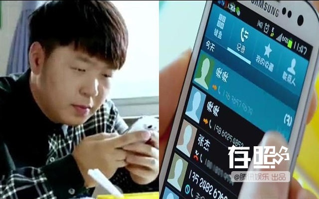 Đỗ Hải Đào trong một cảnh phim sử dụng điện thoại di động đã vô tình tiết lộ số điện thoại của Trương Kiệt. Thông tin cá nhân rò rỉ, nam ca sĩ họ Trương khổ sở khi bị nhiều người làm phiền, anh suýt phải đổi số điện thoại.