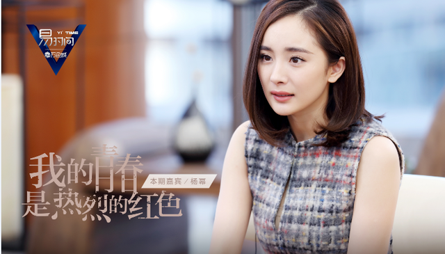 Dương Mịch trả lời phỏng vấn.