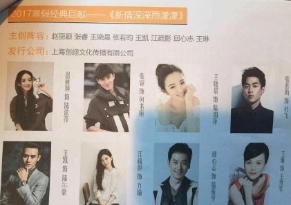 Bảng phân vai được cung cấp.