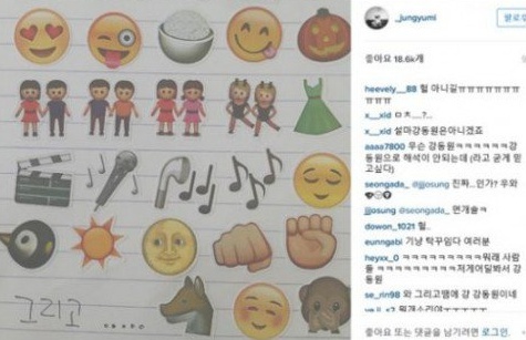 Hình ảnh ghép lại thành tên Kang Dong Won.