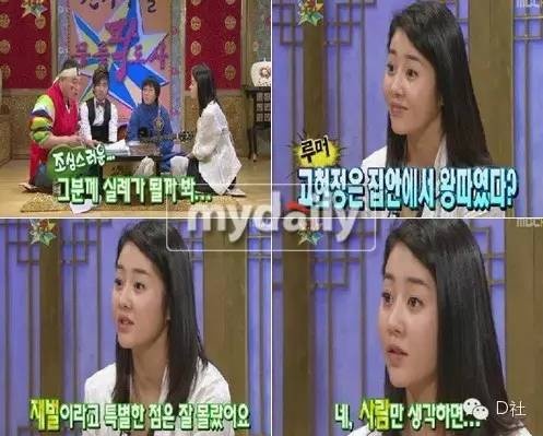 Go Hyun Jung trên sóng truyền hình vào năm 2009, một thời gian sau khi cô ly hôn.