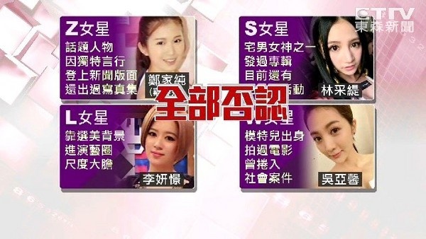 Báo chí đưa ra phỏng đoán về danh tính của 4 người đẹp. Đó là Ngô Á 