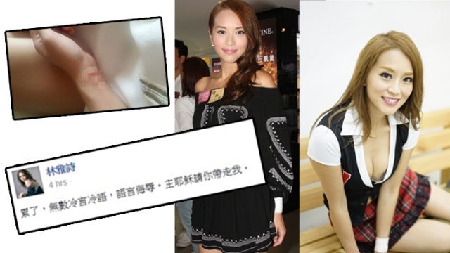 Lâm Nhã Thi tự làm tổn thương cơ thể với ý quyên sinh.