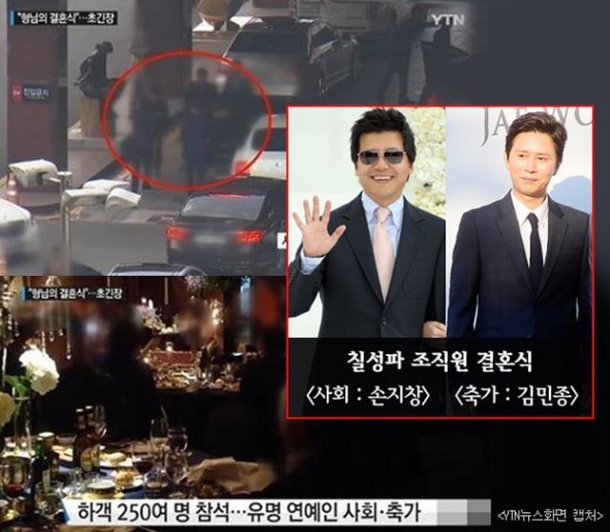 Son Ji Chang và Kim Min Joong trong đám cưới thủ lĩnh băng nhóm xã hội đen.