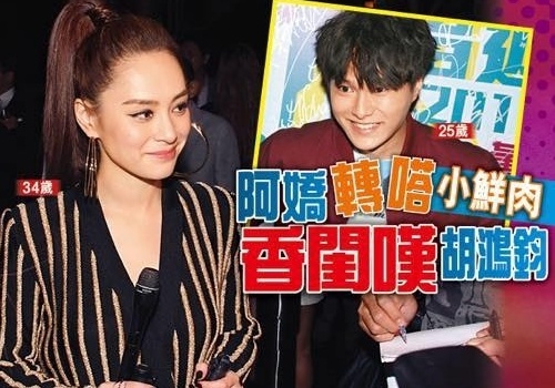 Chung Han Dong phu nhan hen ho ca si kem 9 tuoi hinh anh