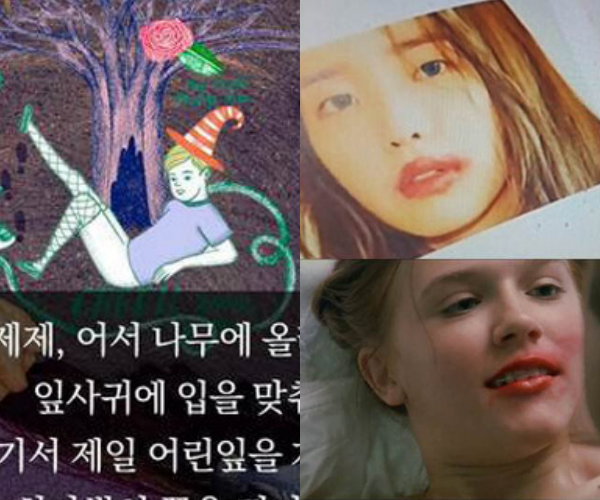 Hình ảnh cậu bé Zeze đi tất lưới cùng ca từ bài hát trong album của IU bị chỉ trích vì liên tưởng đến nạn ấu dâm (trái). Biểu cảm của cô ca sĩ bị cho na ná hình ảnh trong phim