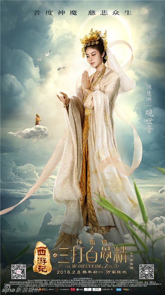 Quan Âm do Trần Tuệ Lâm đóng.