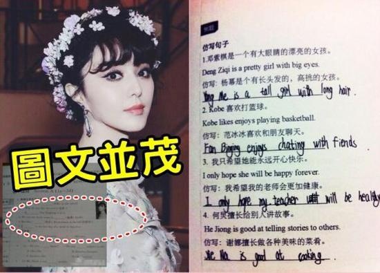 Phạm Băng Băng xuất hiện trong sách luyện thi tiếng Anh.