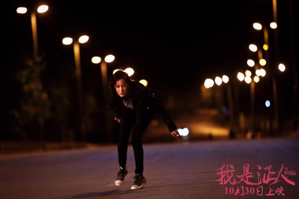 Dương Mịch đóng vai một nữ sinh học viện cảnh sát vì gặp tai nạn mà bị mù đôi mắt. Sự cố bất ngờ này cũng đẩy Dương Mịch vào tình huống trớ trêu, đó là trở thành nhân chứng bất đắc dĩ trong một vụ giết người. Tuy nhiên, quá trình phá án và tìm ra chân tướng kẻ thủ ác lại rất cam go, Dương Mịch luôn ở trong tình trạng nguy hiểm vì bị kẻ thủ ác đe dọa tính mạng.