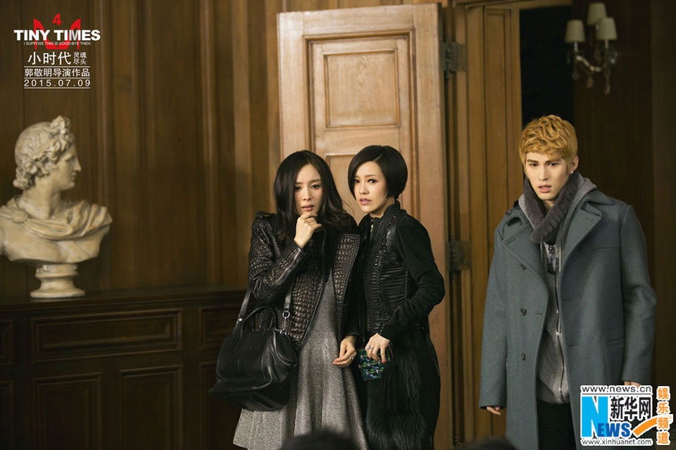 Đây là bộ phim thần tượng nằm trong loạt phim Tiểu thời đại do Quách Kính Minh chấp bút kiêm đạo diễn. Phim quy tụ dàn trai xinh gái đẹp và nổi tiếng của điện ảnh Hoa ngữ. Dương Mịch là cái tên gắn bó với bộ phim này từ phần 1.