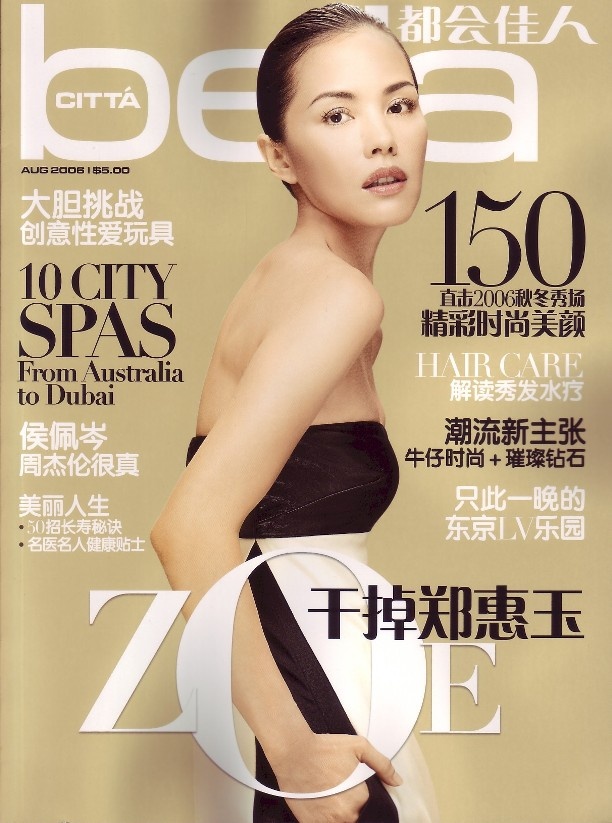 Vị trí thứ 7 là giai nhân nổi tiếng của màn ảnh Singapore - Trịnh Huệ Ngọc. Đây là vị trí mang lại sự bất ngờ bởi nhiều năm qua, cô chưa bao giờ được đánh giá quá cao về nhan sắc.