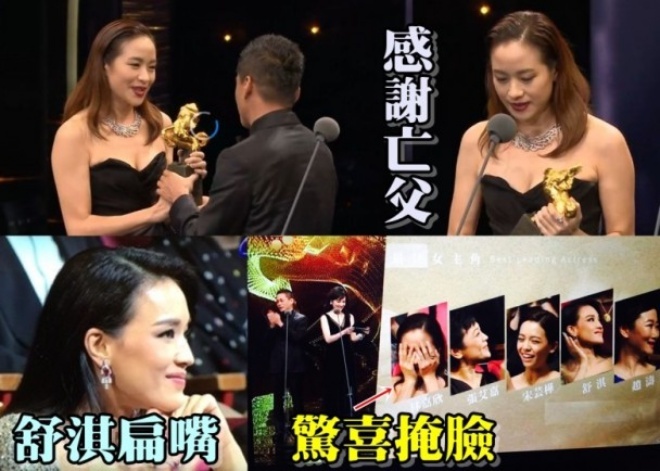 Biểu cảm của Thư Kỳ khi Lâm Gia Hân được xướng tên tại hạng mục Nữ diễn viên chính xuất sắc. Có thể thấy, người đẹp Nhiếp Ẩn Nương không hề vui vẻ - một phong cách chuyên nghiệp cô nên có.