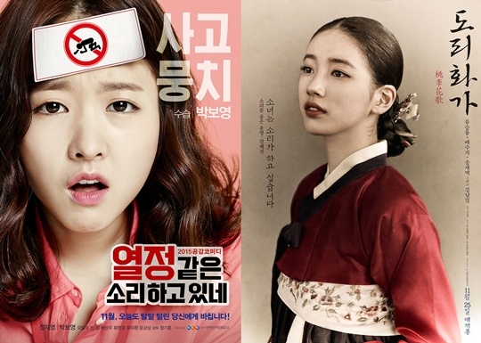 Phim mới của Suzy chịu thua Park Bo Young khi mở màn phòng vé.