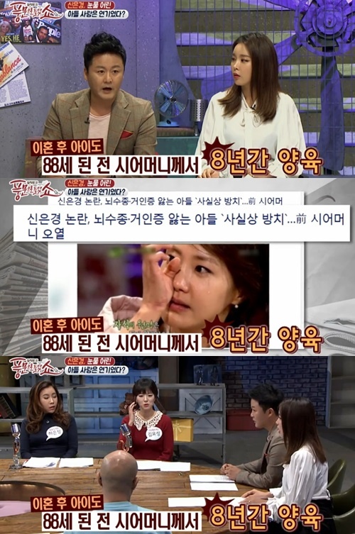 Shin Eun Kyung bị chỉ trích là giả tạo khi khóc lóc thương con trong buổi phỏng vấn vài năm trước.