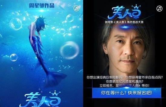 Mỹ nhân ngư do Châu Tinh Trì thực hiện ra rạp vào tháng 2/2016.