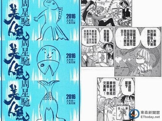 Nội dung trong Mỹ nhân ngư và ngay cả bức tranh do nhân vật trong phim vẽ (ảnh trái) giống hệt tình tiết trong truyện tranh.