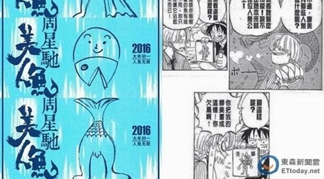 'My nhan ngu' cua Chau Tinh Tri bi cao buoc sao chep truyen hinh anh