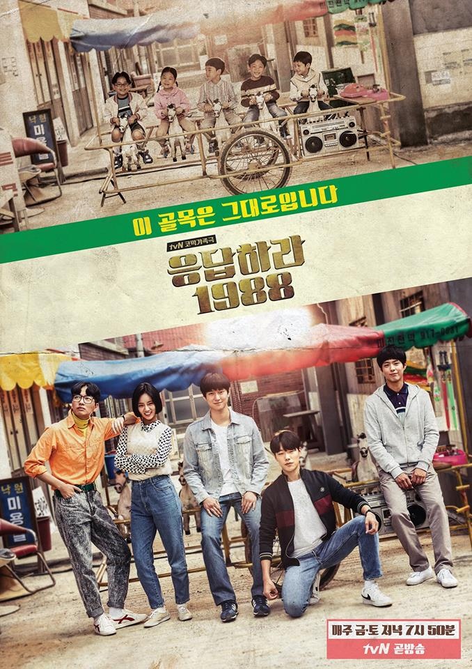 Cùng với mức độ đình đám của Reply 1988, các ca khúc cũ trong phim cũng được yêu thích trở lại.