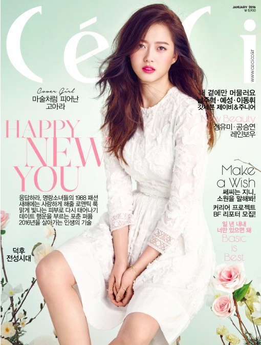 Người đẹp Go Ara khoe nét nữ tính trên tạp chí Ceci số mới nhất trong 2 ấn bản Hàn Quốc và Trung Quốc. Trong bộ ảnh, nữ diễn viên Lời hồi đáp 1994 khoác lên mình những thiết kế trắng tinh khiết, phối xuyên thấu, ren thời thượng. 