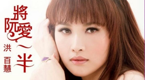 Ca si Dai Loan qua doi vi ung thu gan sau mot nam ket hon hinh anh