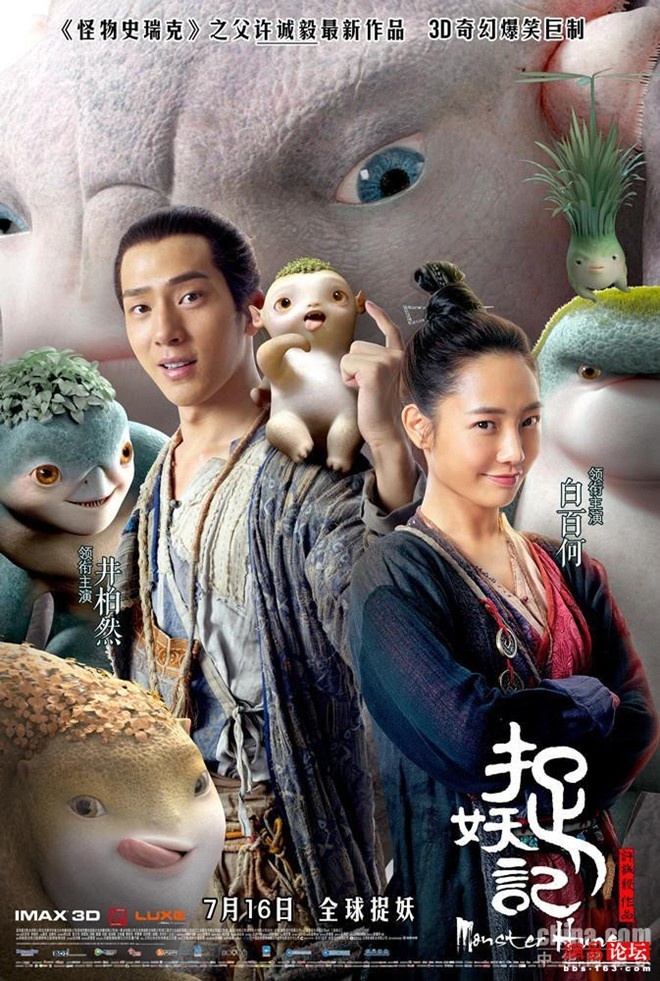 phim Trung Quốc gian lận doanh thu ảnh 3 phim Trung Quoc gian lan doanh thu anh 3