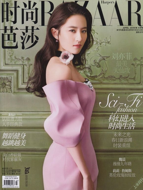 Lưu Diệc Phi trên tạp chí ảnh 5 Luu Diec Phi tren tap chi anh 5