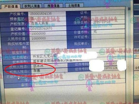 Pham Bang Bang Ly Than mua nha anh 2