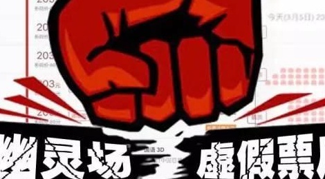 Nha phat hanh 'Diep Van 3' bi phat vi gian lan doanh thu hinh anh