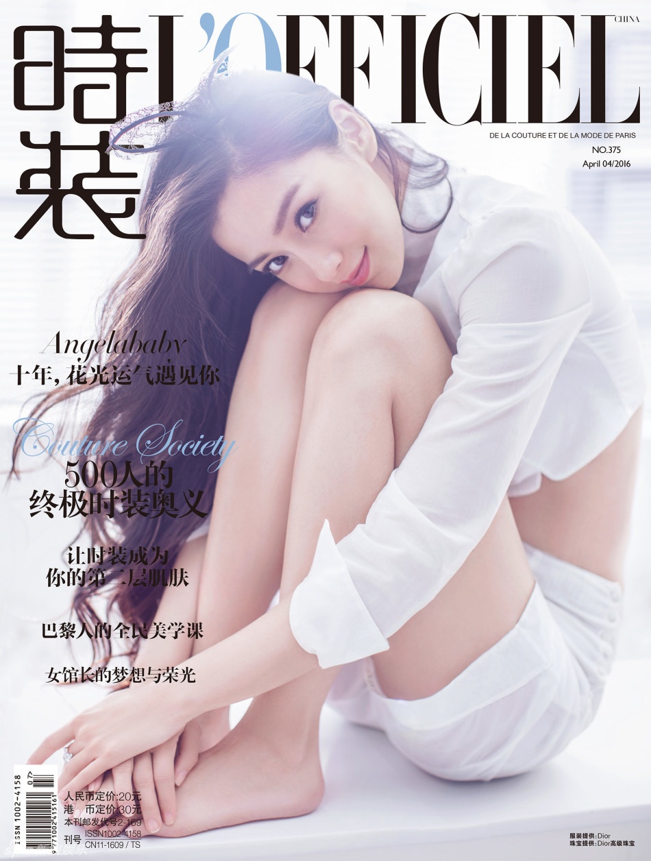 hình ảnh Angelababy trên tạp chí ảnh 1 hinh anh Angelababy tren tap chi anh 1