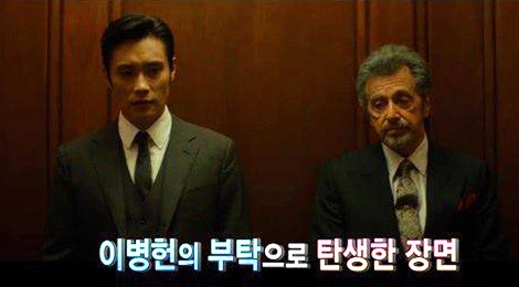 Lee Byung Hyun quen loi thoai khi dien chung voi 'Bo gia’ hinh anh