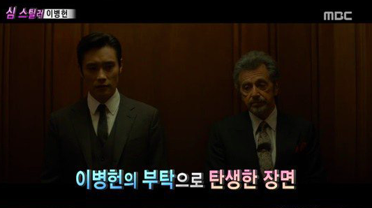Lee Byung Hun đóng phim với Bố già ảnh 2 Lee Byung Hun dong phim voi Bo gia anh 2