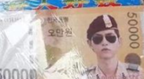 Song Joong Ki bi in hinh tren tien am phu hinh anh