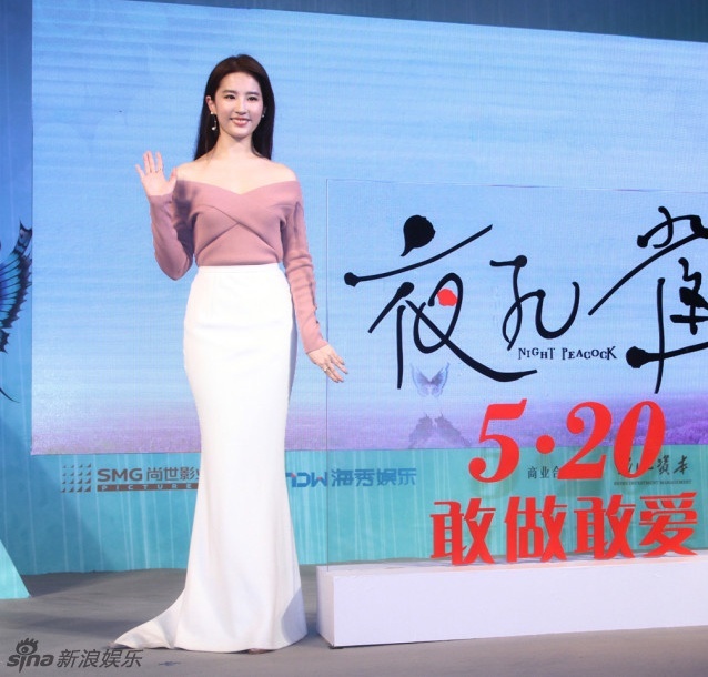 Luu Diec Phi goi cam anh 6