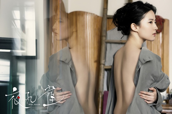 Lưu Diệc Phi không còn nghĩ về Tiểu Long Nữ ảnh 1 Luu Diec Phi khong con nghi ve Tieu Long Nu anh 1