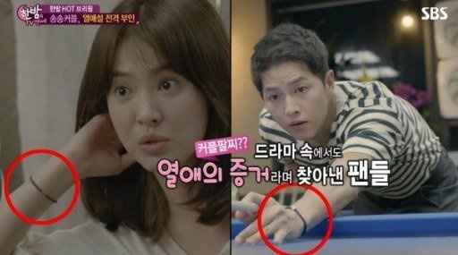 Song Hye Kyo nói về tin hẹn hò Song Joong Ki ảnh 2 Song Hye Kyo noi ve tin hen ho Song Joong Ki anh 2