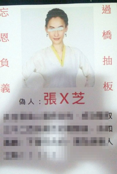 Trương Bá Chi bị đòi nợ ảnh 1 Truong Ba Chi bi doi no anh 1