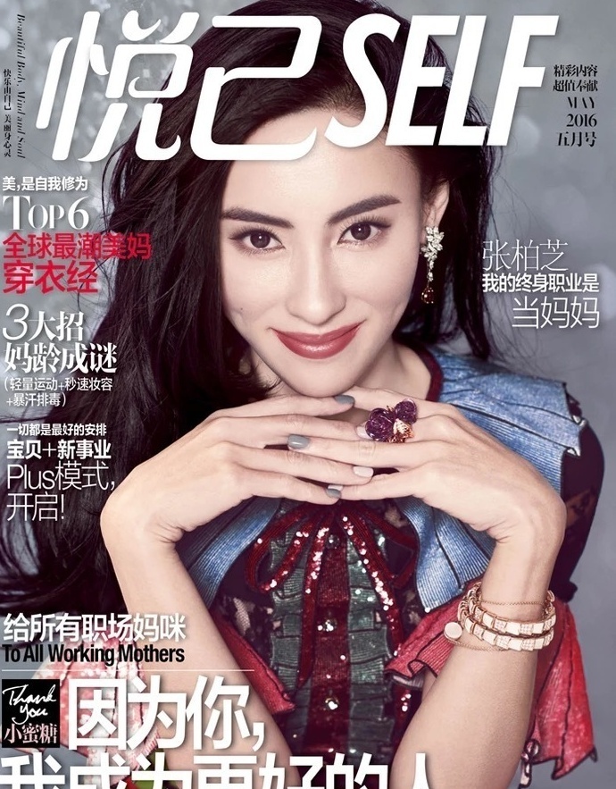 Truong Ba Chi tren tap chi anh 2