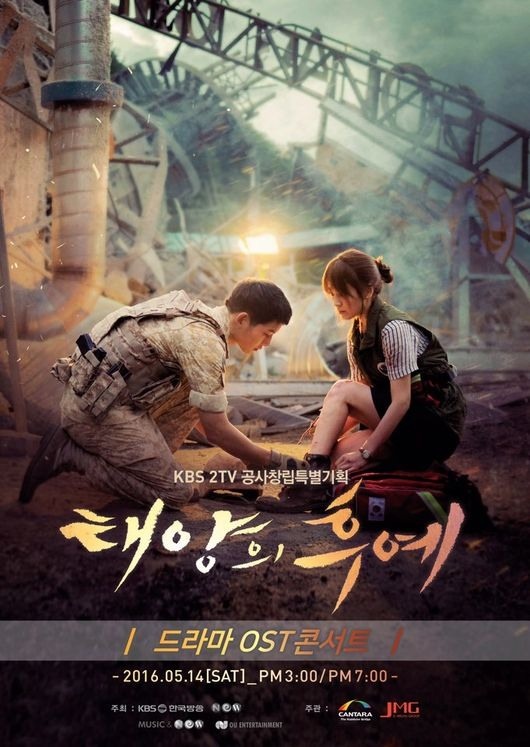 concert Hậu duệ mặt trời ảnh 2 concert Hau due mat troi anh 2