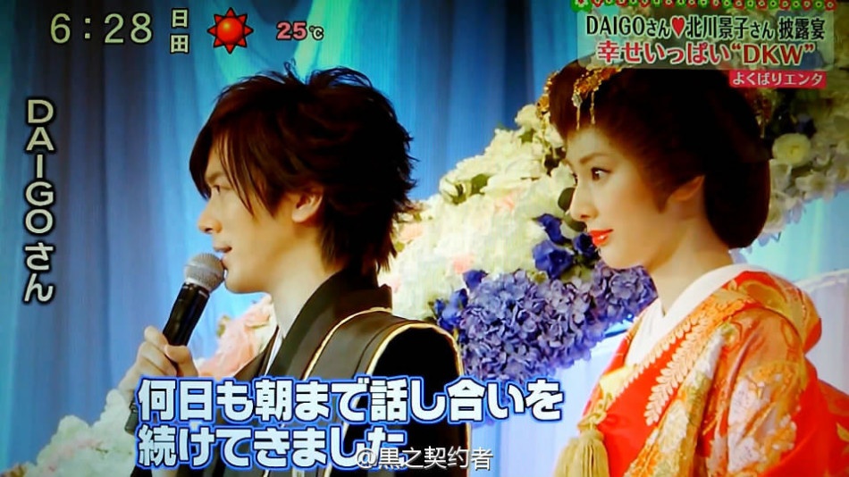 Chau trai Thu tuong Nhat hat cau hon minh tinh trong le cuoi hinh anh