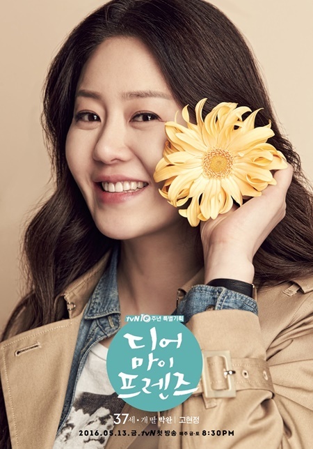 Go Hyun Jung bị bỏng ảnh 1 Go Hyun Jung bi bong anh 1