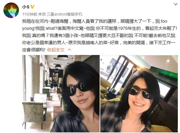 MC Tieu S den Viet Nam anh 2