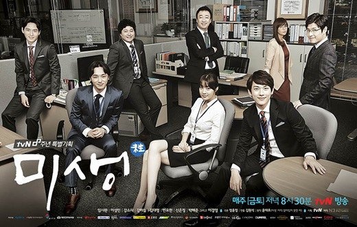 drama Hàn từng bị ghẻ lạnh ảnh 8 drama Han tung bi ghe lanh anh 8