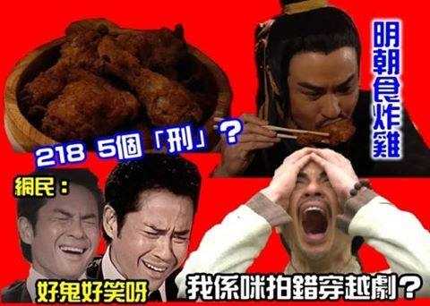 Nhung loi sai gay cuoi trong phim TVB hinh anh